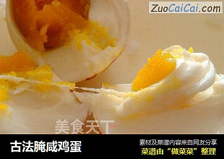 古法腌咸鸡蛋