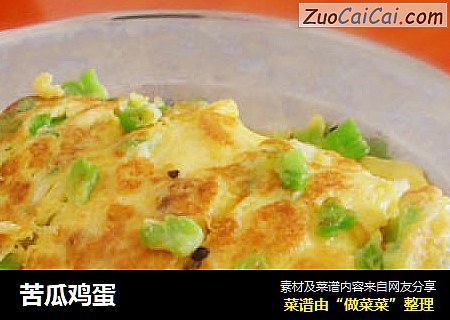 苦瓜鸡蛋