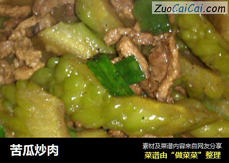 苦瓜炒肉