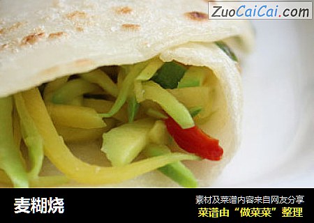 麦糊烧