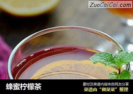 蜂蜜柠檬茶