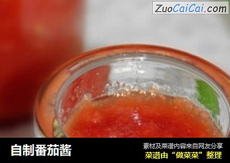 自制番茄酱