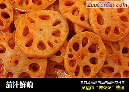茄汁鲜藕