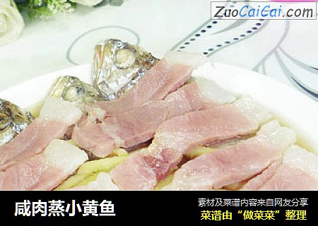 咸肉蒸小黄鱼