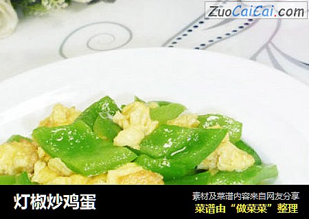 灯椒炒鸡蛋