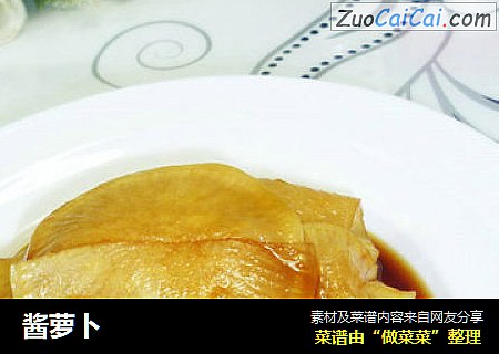 酱萝卜