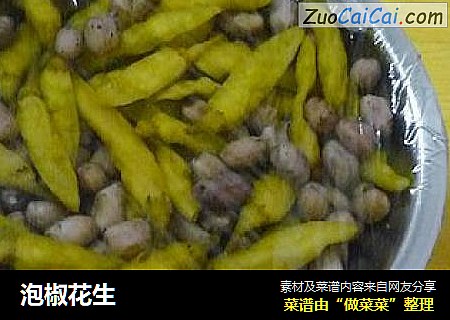 泡椒花生