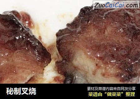 秘制叉烧