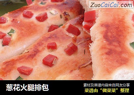 葱花火腿排包