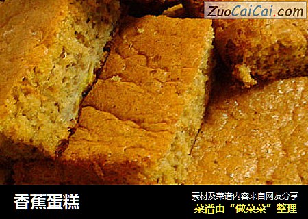 香蕉蛋糕