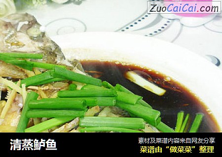 清蒸鲈鱼