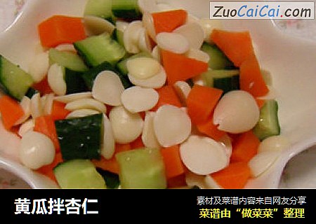 黄瓜拌杏仁