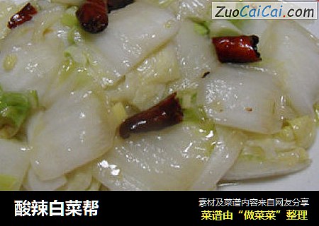 酸辣白菜帮