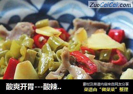酸爽开胃---酸辣鸡胗