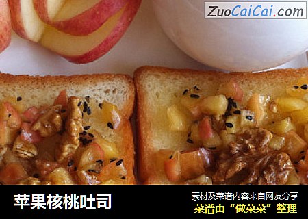 苹果核桃吐司