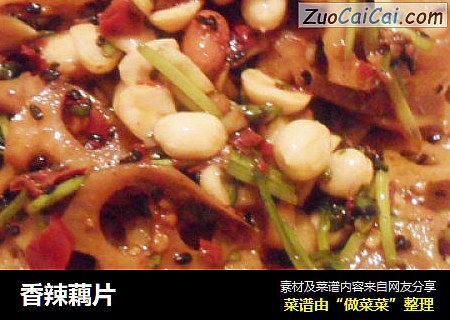 香辣藕片