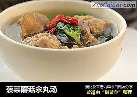 菠菜蘑菇汆丸汤