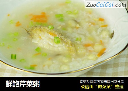 鲜鲍芹菜粥
