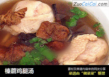 榛蘑鸡腿汤