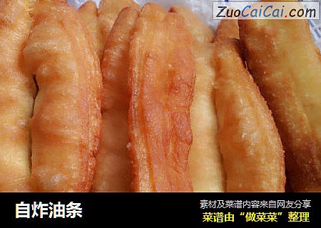自炸油条