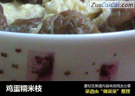 鸡蛋糯米枝