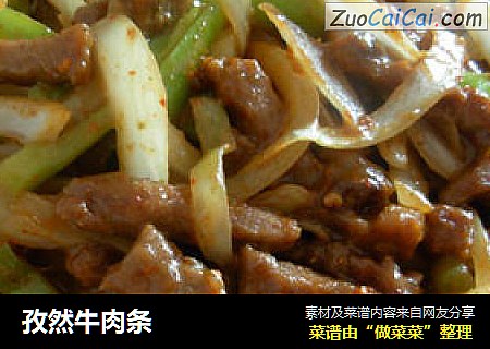 孜然牛肉条