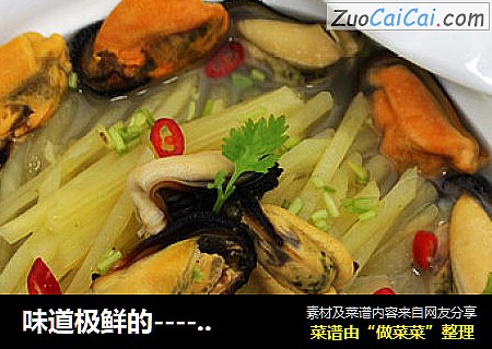 味道极鲜的----土豆青口鲜汤