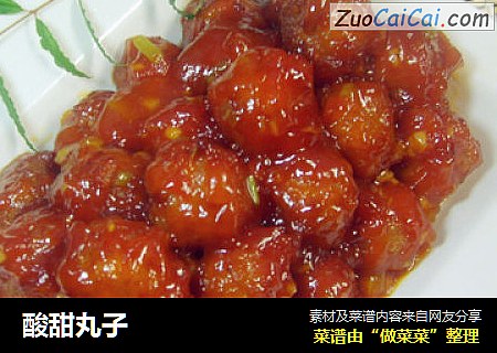 酸甜丸子