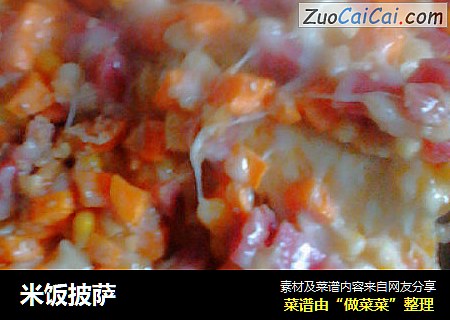 米饭披萨