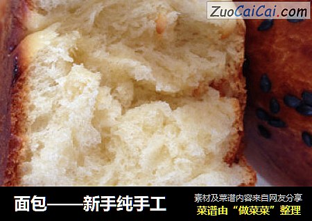 面包