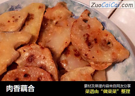 肉香藕合