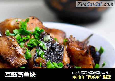 豆豉蒸鱼块