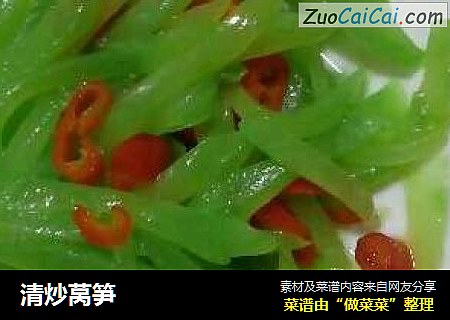 清炒莴笋
