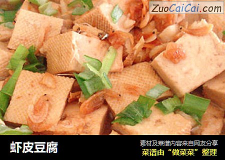 虾皮豆腐