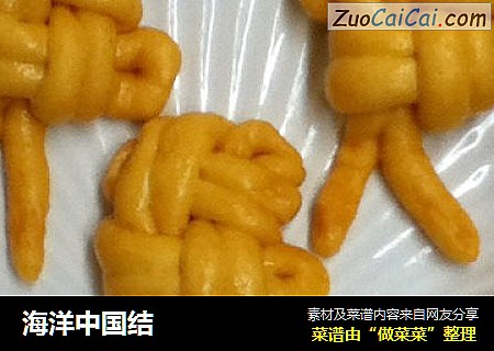 海洋中国结