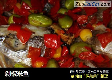 剁椒米鱼