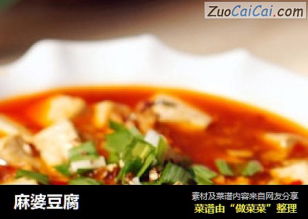 麻婆豆腐