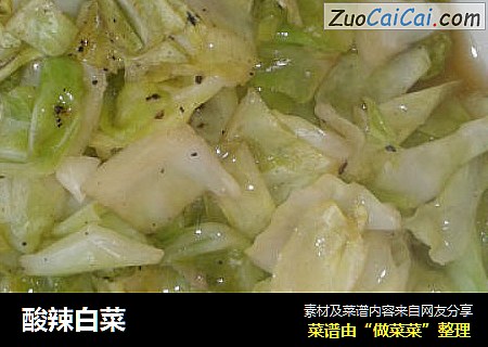 酸辣白菜