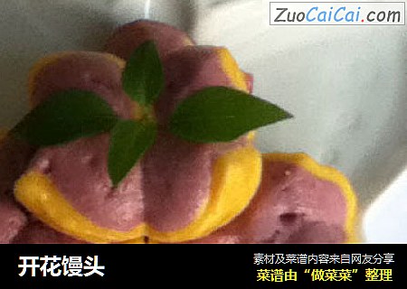 开花馒头