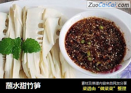 蘸水甜竹笋