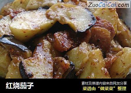红烧茄子