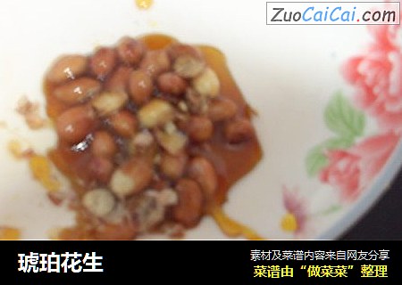 琥珀花生