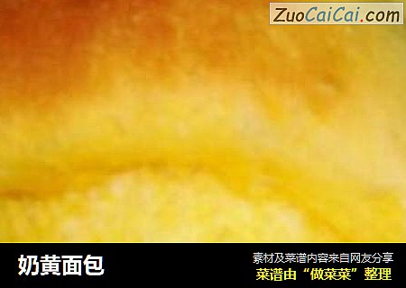 奶黄面包