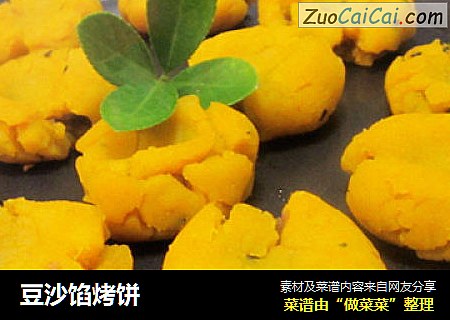 豆沙馅烤饼