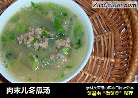 肉末儿冬瓜汤