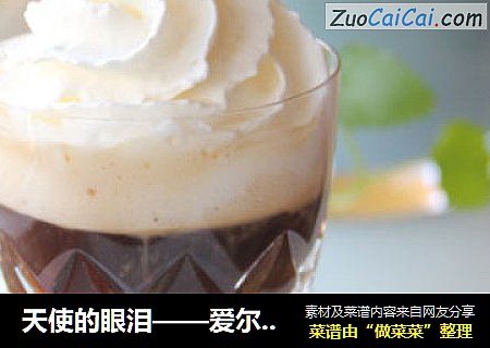 天使的眼泪——爱尔兰咖啡