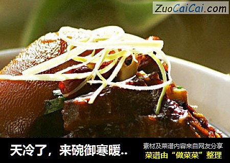 天冷了，来碗御寒暖身菜---羊肉煲