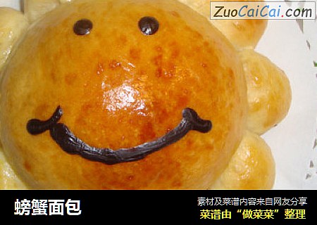 螃蟹面包