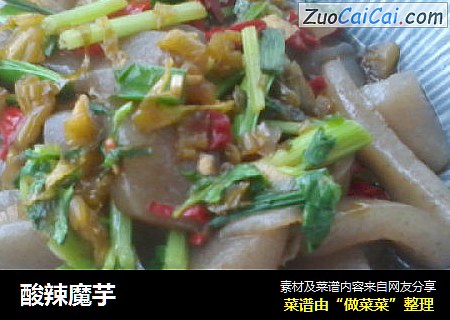 酸辣魔芋