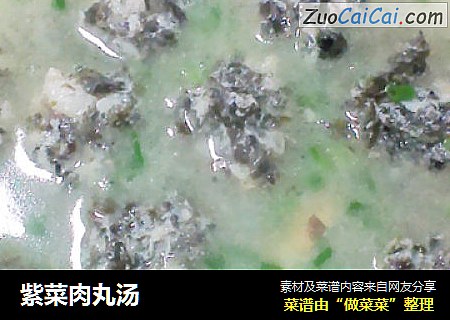紫菜肉丸汤